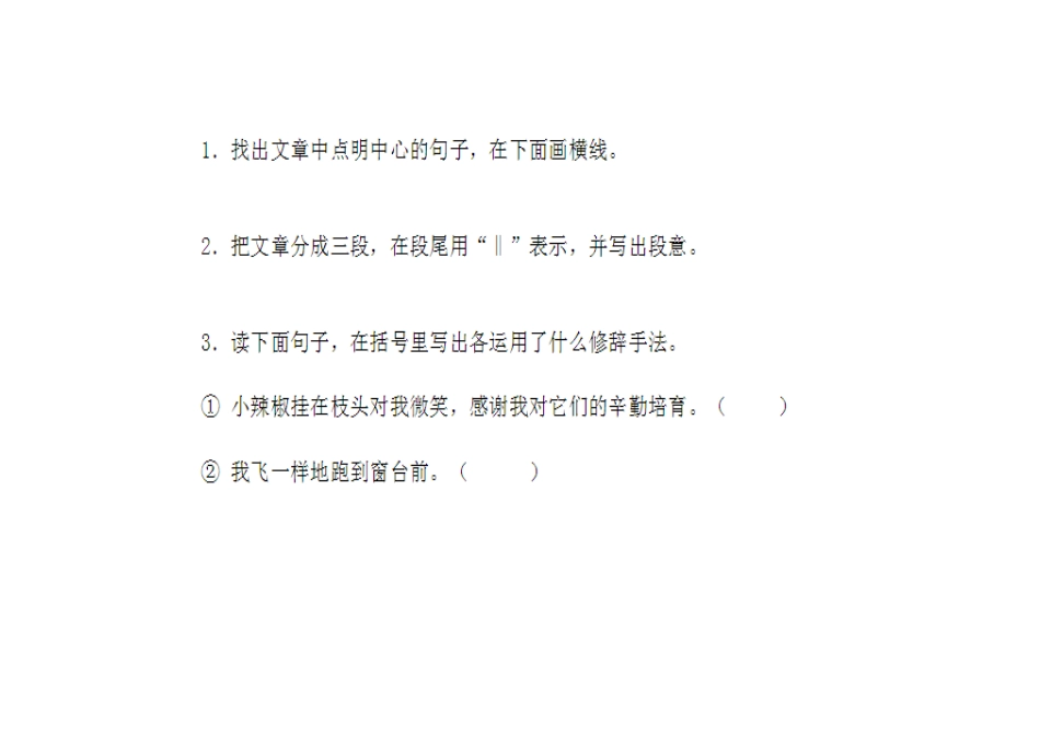 课外阅读 (2)_第2页