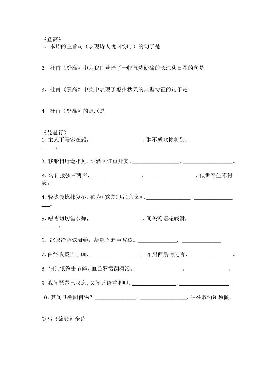 必修三第二单元测试题_第2页