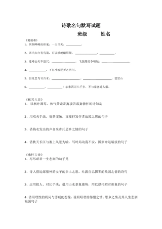 必修三第二单元测试题