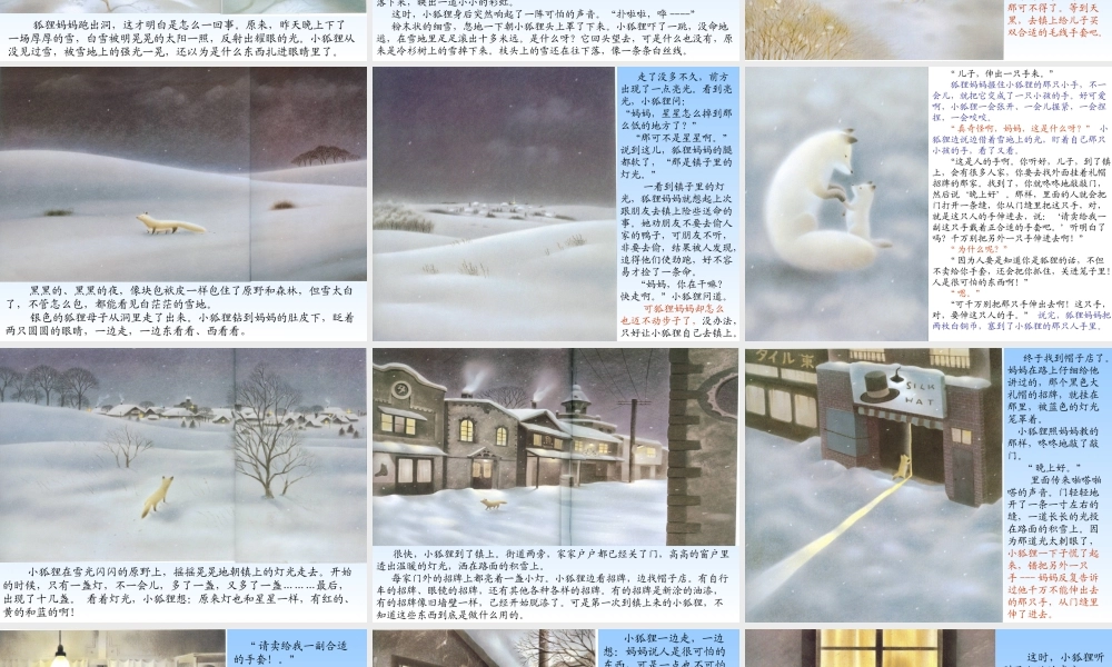 小狐狸买手套定稿