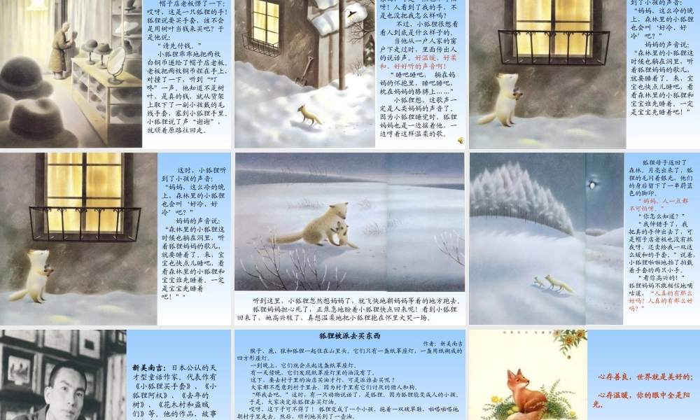 小狐狸买手套定稿