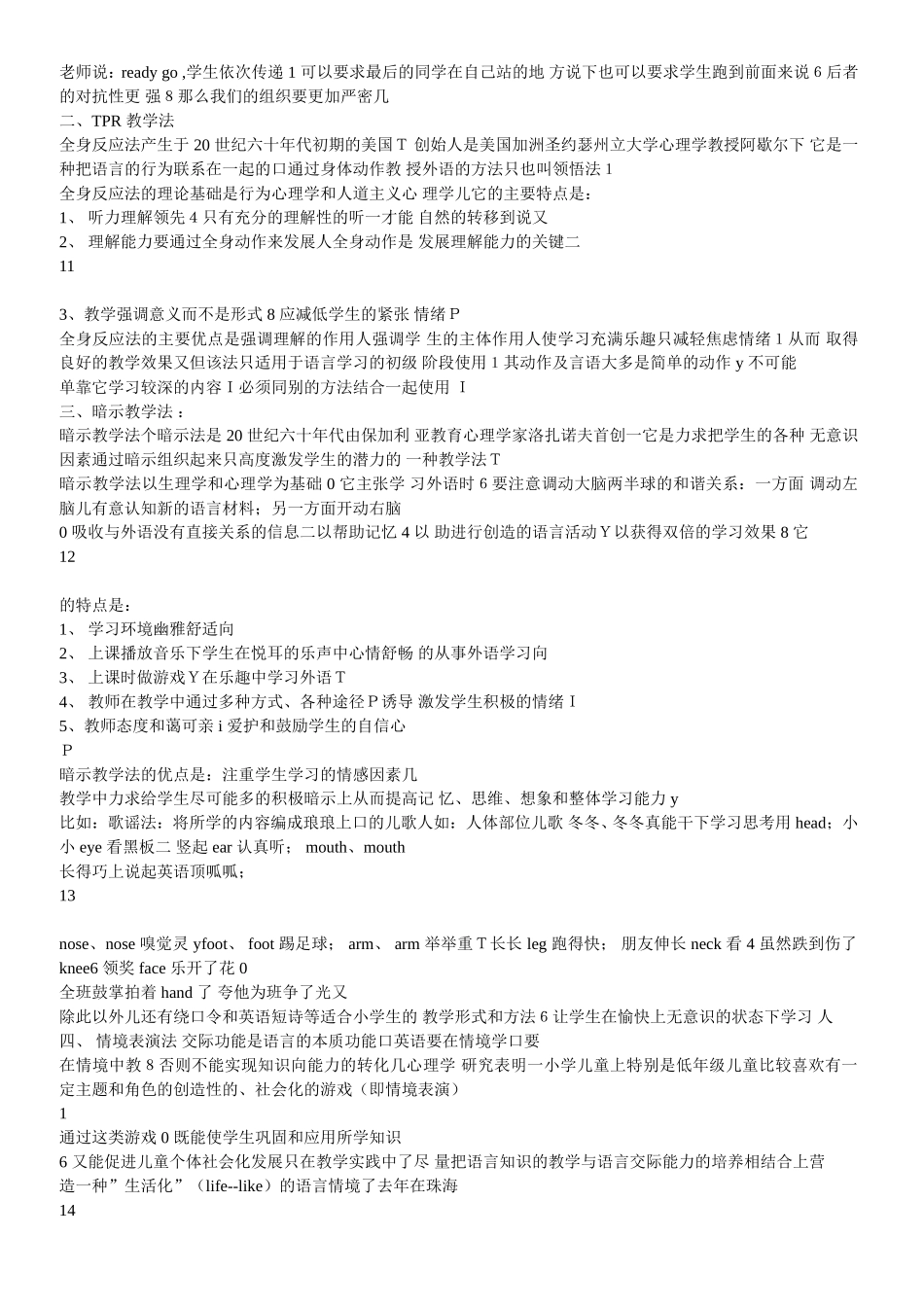 小学英语游戏教学_100_例_第3页