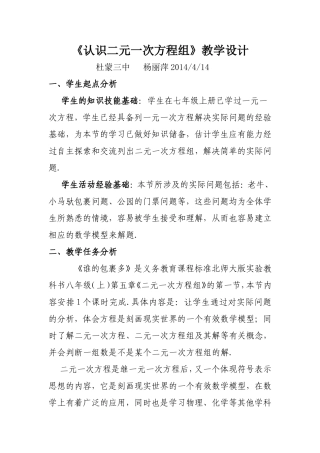 反思2004教学设计