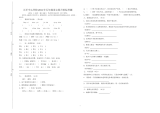 五年级语文（王克兰）