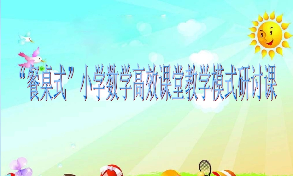二年级数学下册一%20除法1%20分苹果课件