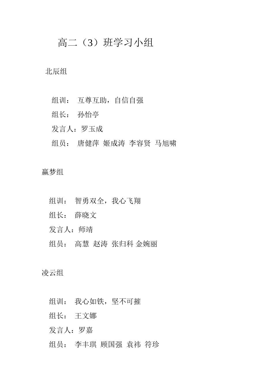 小组综合评价细则_第1页