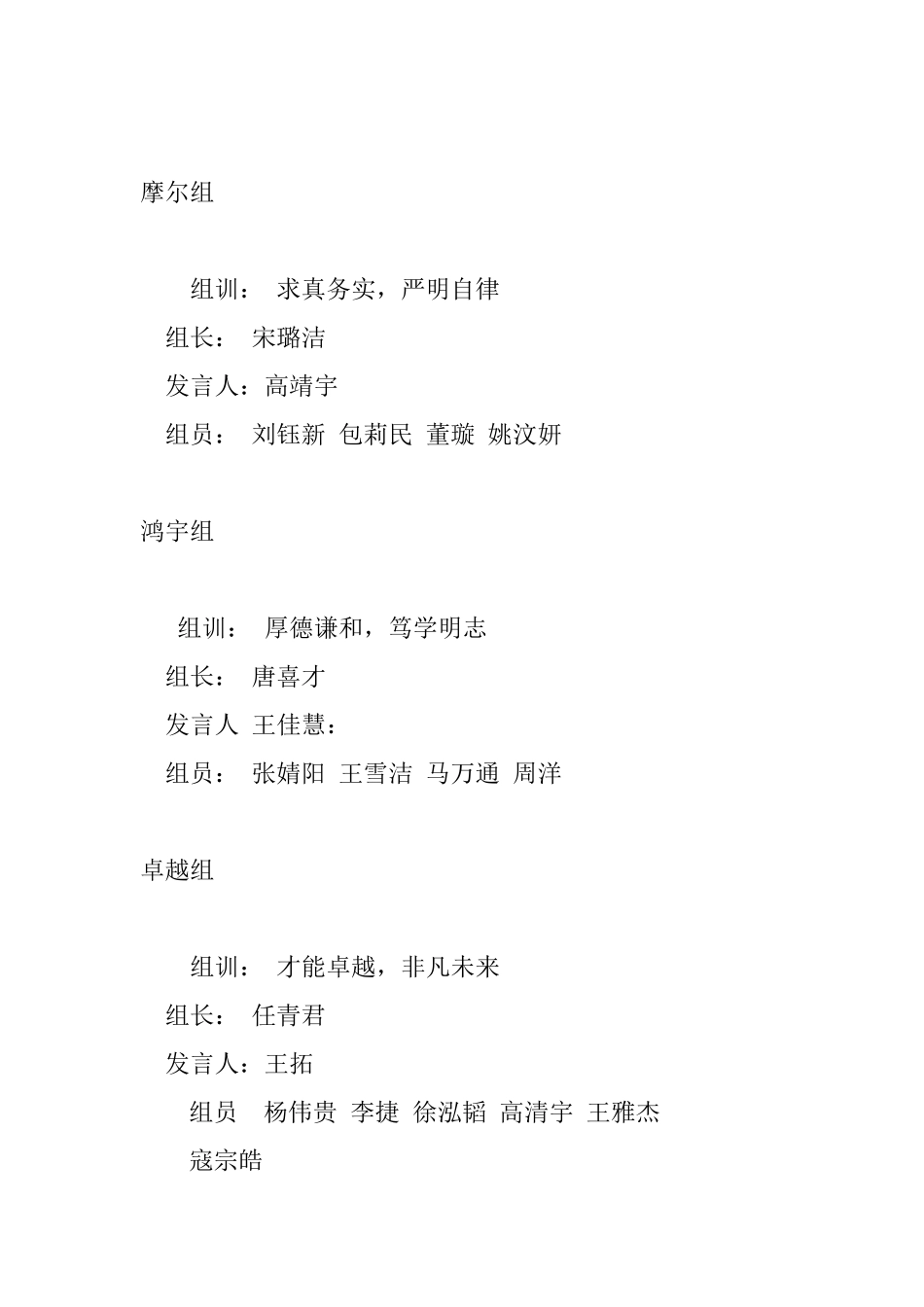 小组综合评价细则_第2页