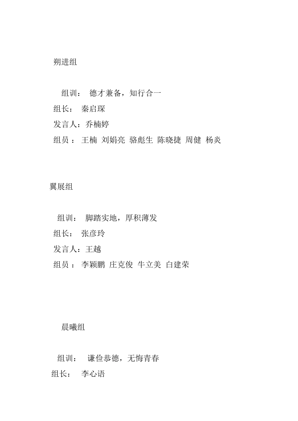 小组综合评价细则_第3页