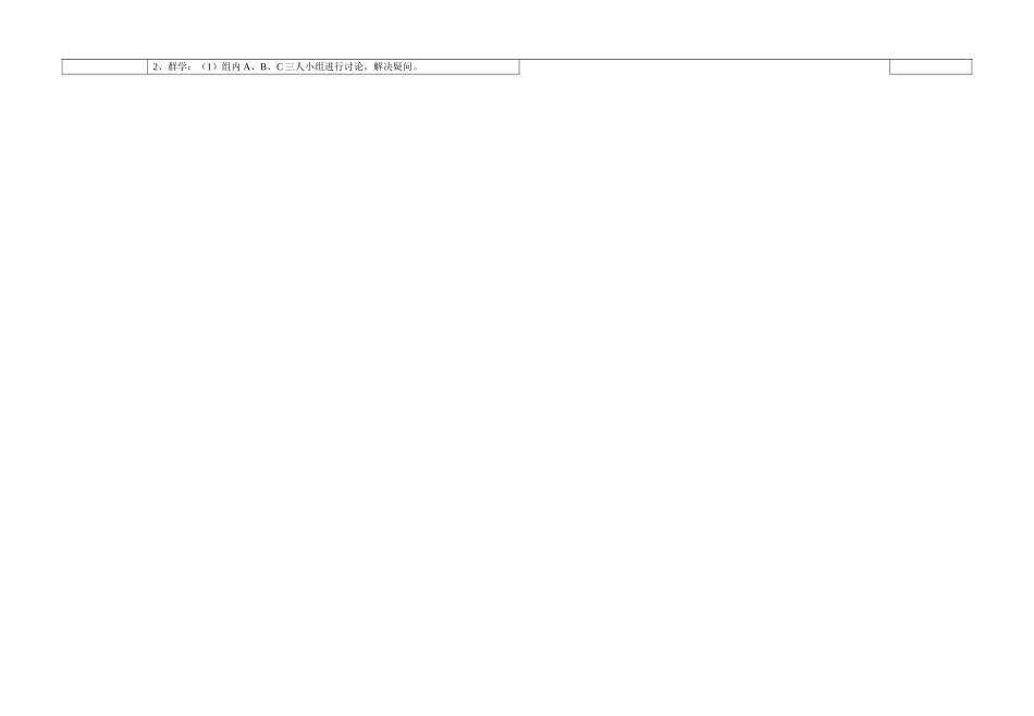 化学导学案——物理变化和化学变化_第2页