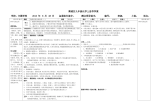 化学导学案——物理变化和化学变化
