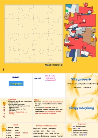 外研七上Module7Unit1(A)