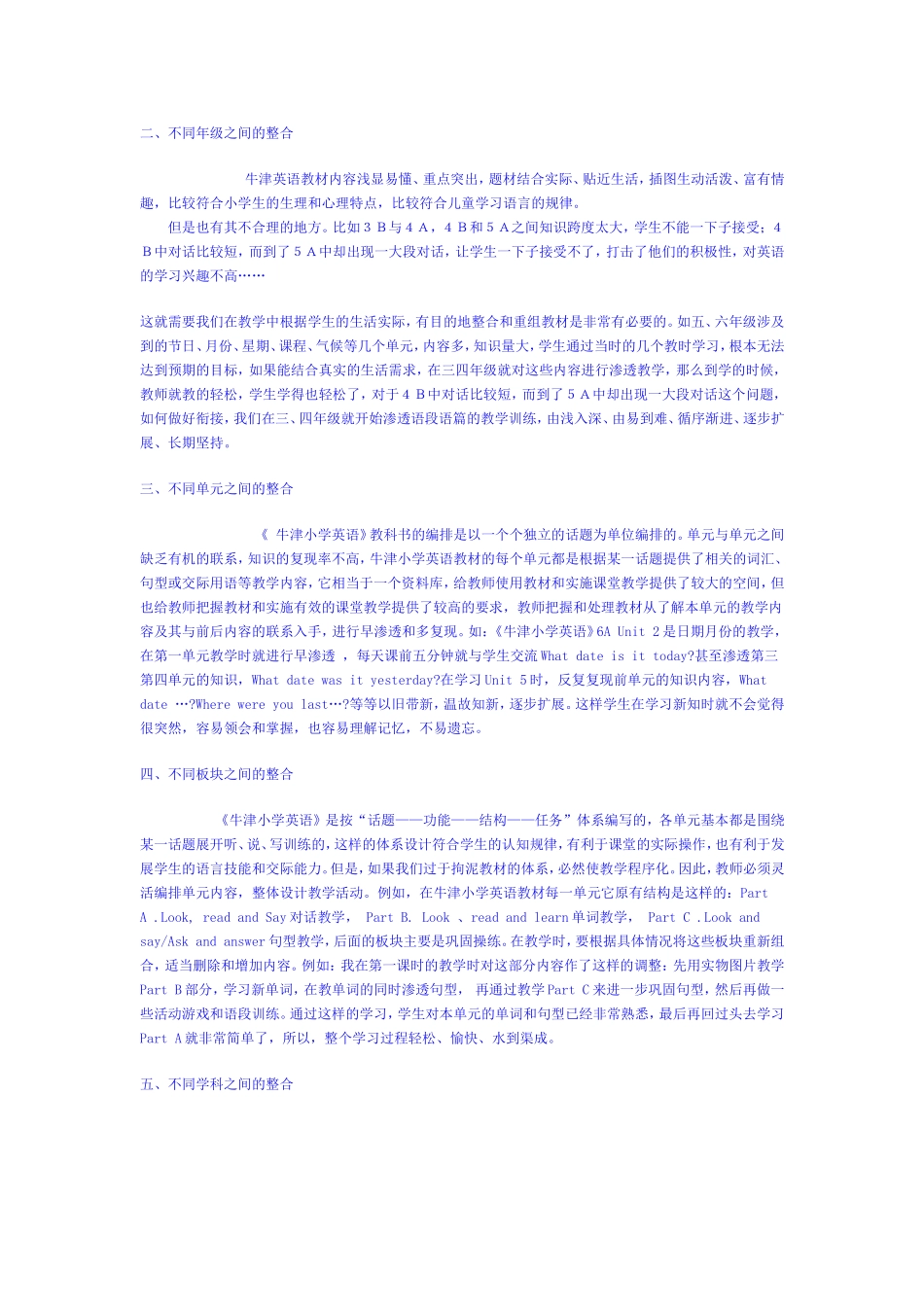 牛津小学英语教材_第2页