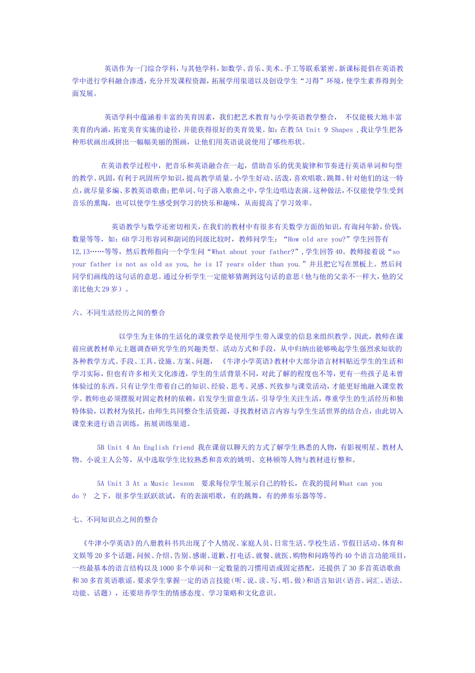 牛津小学英语教材_第3页