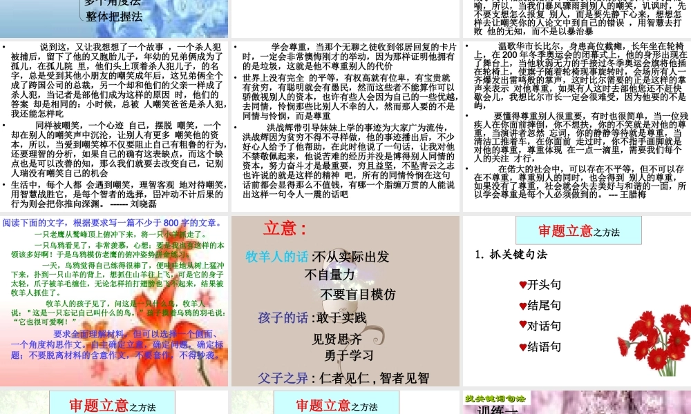 材料作文写作指导