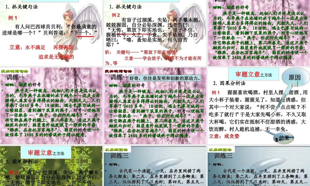 材料作文写作指导