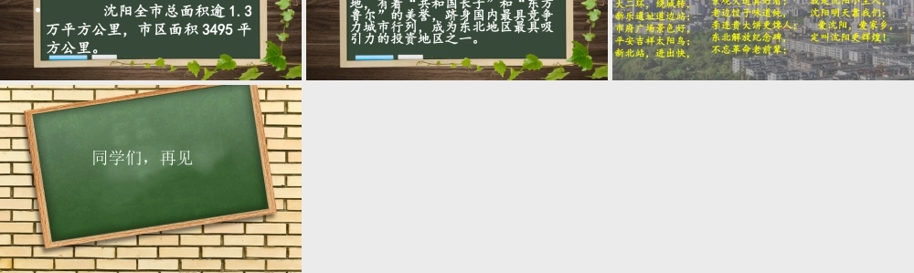 家乡有多大课件