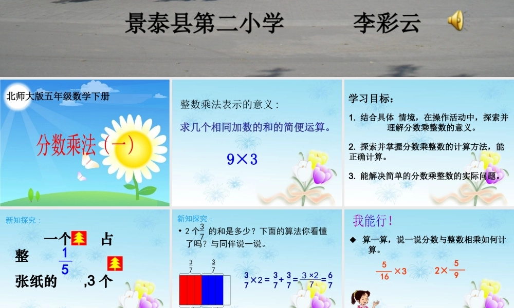 分数乘法（一）6