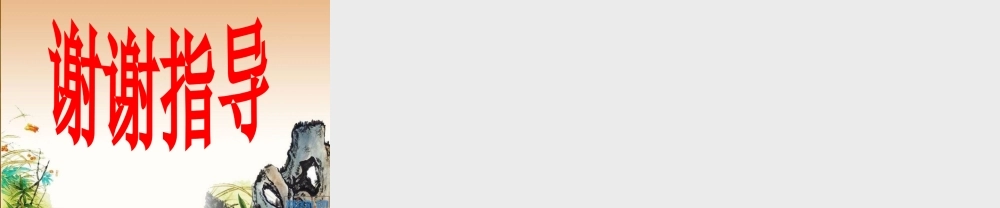 分数乘法（一）6