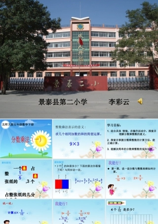 分数乘法（一）6