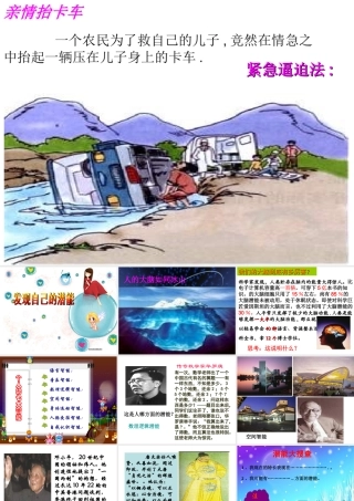 开发自己的潜能