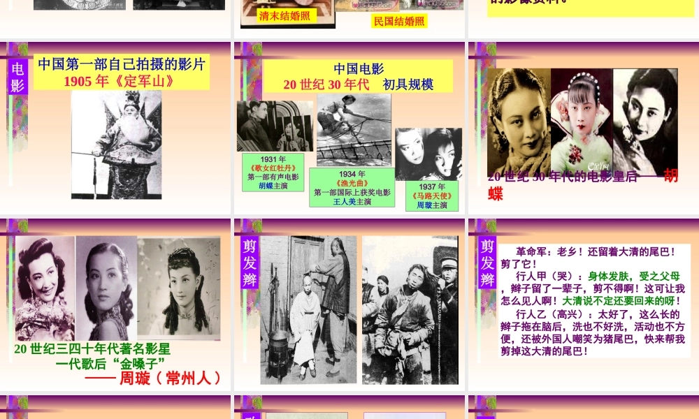 社会生活的变迁