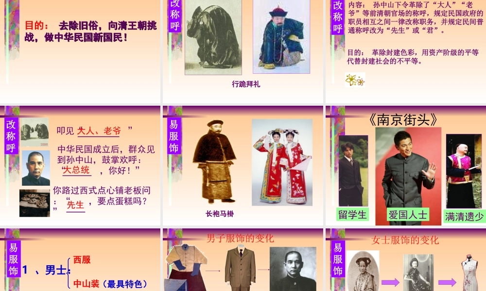 社会生活的变迁