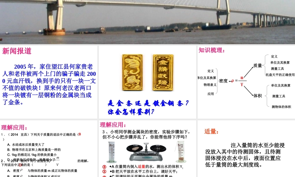 物质的物理属性