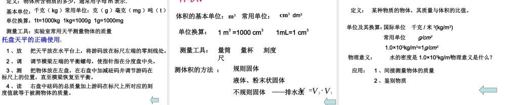 物质的物理属性