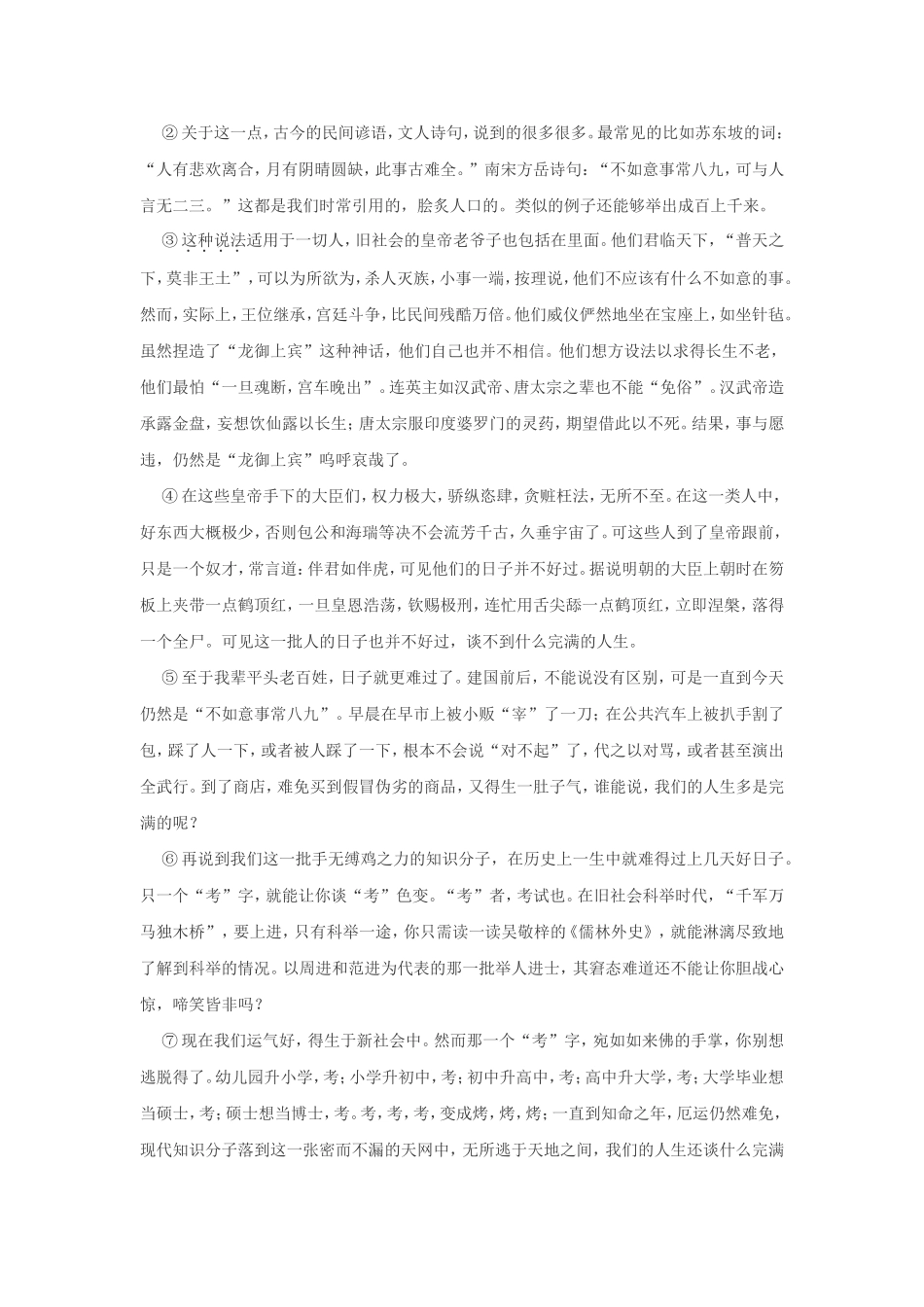 我的童年 (2)_第3页