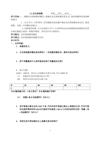 九年级第五章导学案