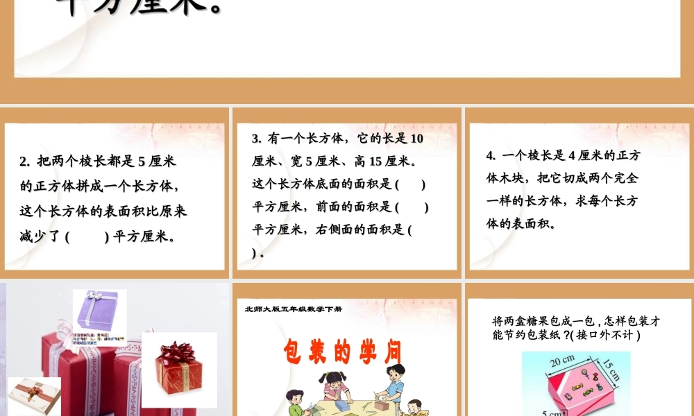 《包装的学问》