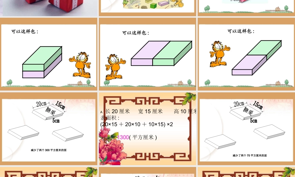 《包装的学问》