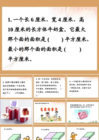 《包装的学问》