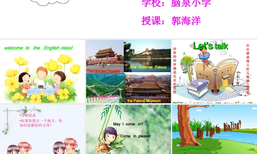 五年级英语上册Lesson_18