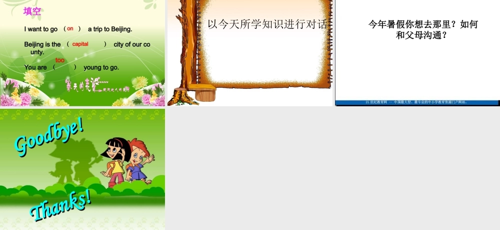 五年级英语上册Lesson_18