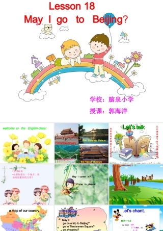 五年级英语上册Lesson_18