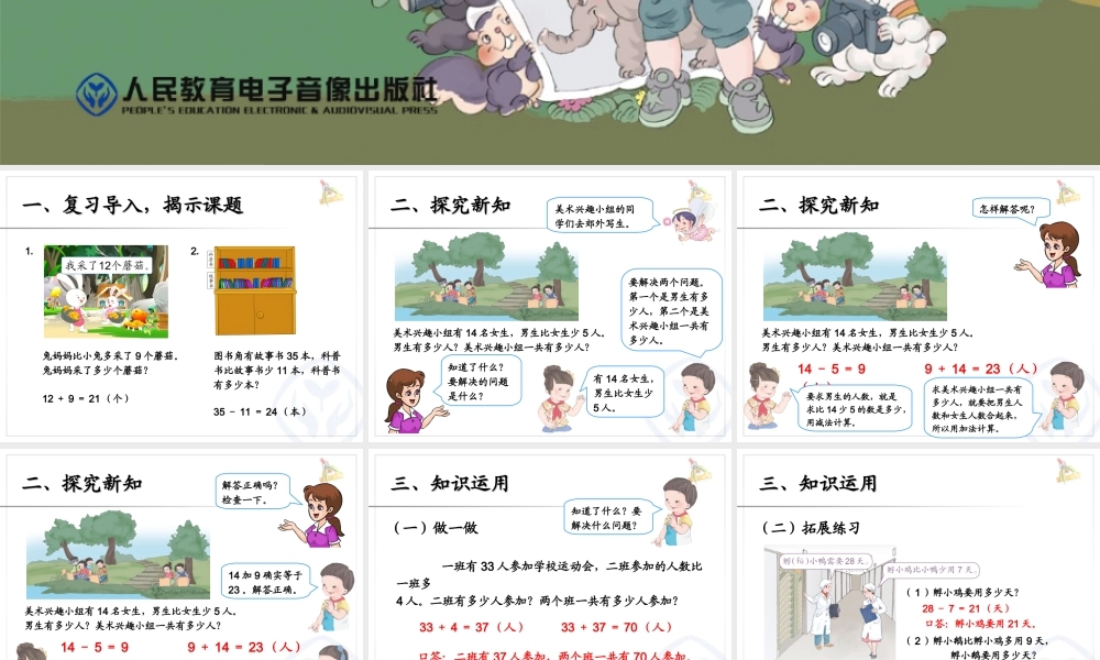 例5解决问题 (4)