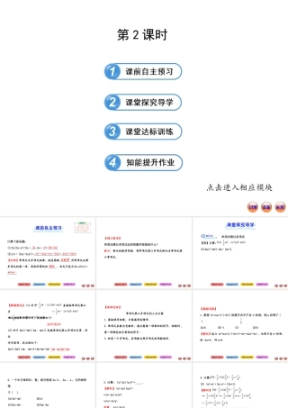 单项式乘以多项式