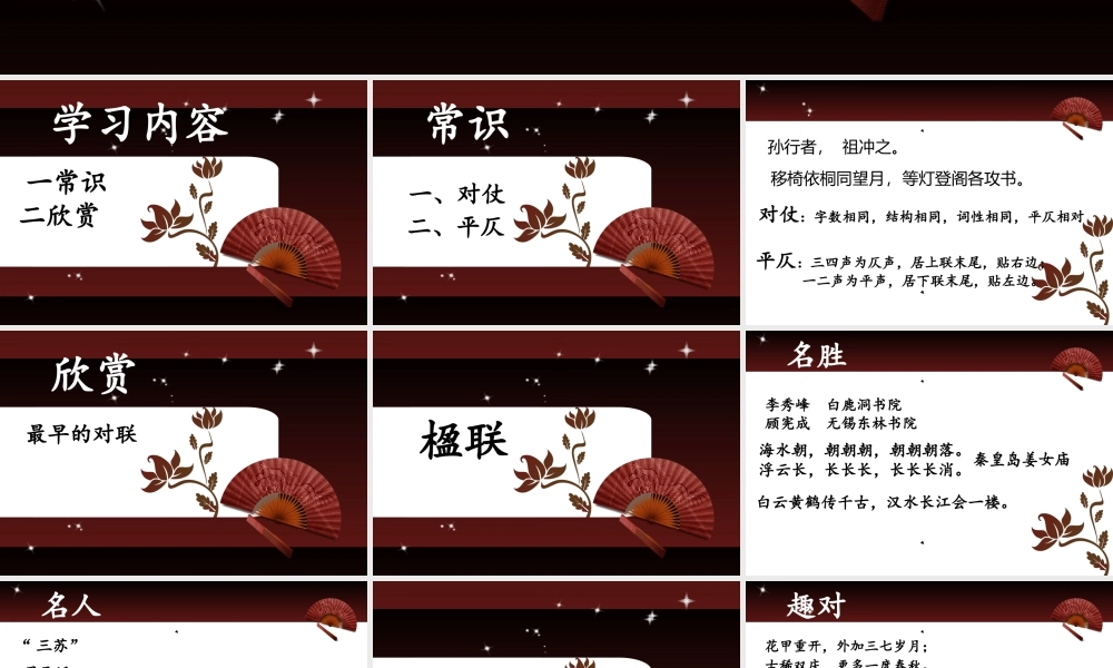 奇妙的对联0 (2)