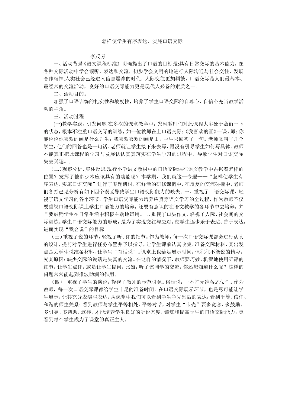 鍙ｈ浜ら檯_第1页