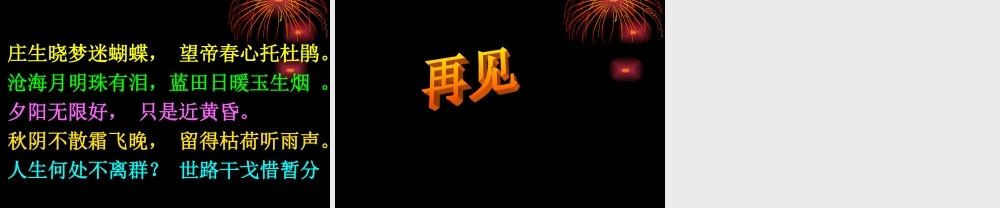 学生课件：无题1