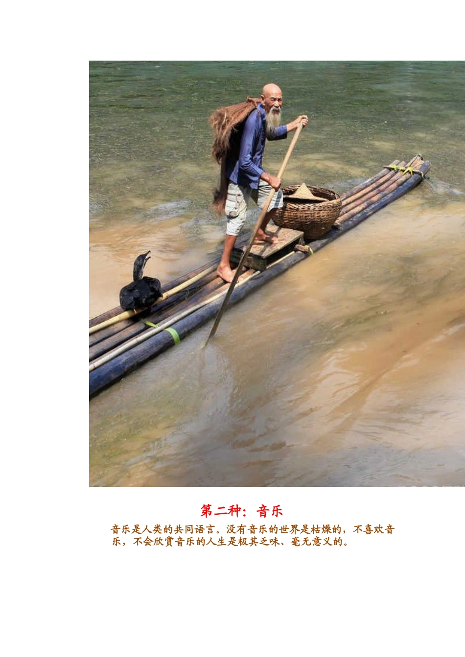 人生的十种意境_第3页