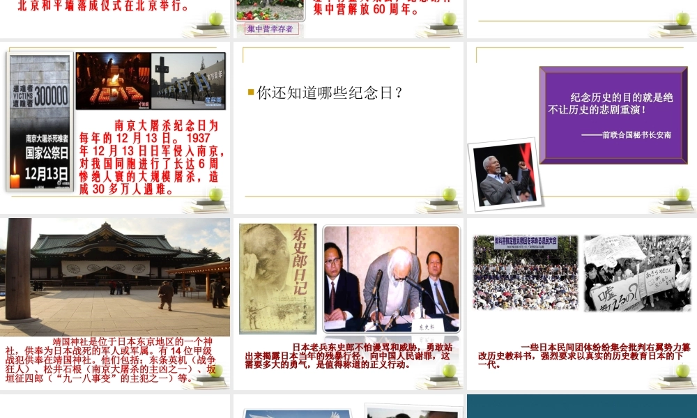 放飞和平鸽课件