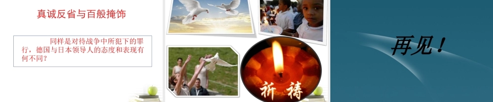 放飞和平鸽课件