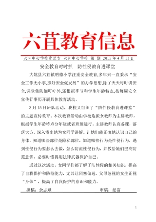 教育信息（余志斌）