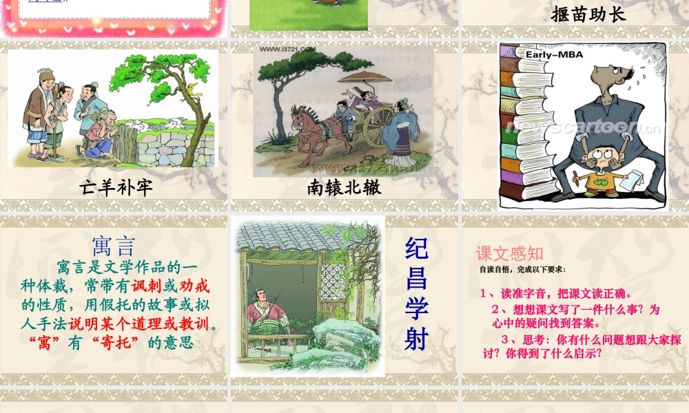 四年级下册扁鹊治病