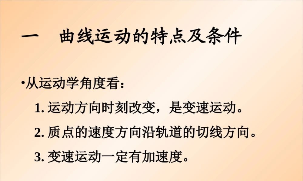物理必修2曲线运动复习课(必须掌握经典题目)[1]