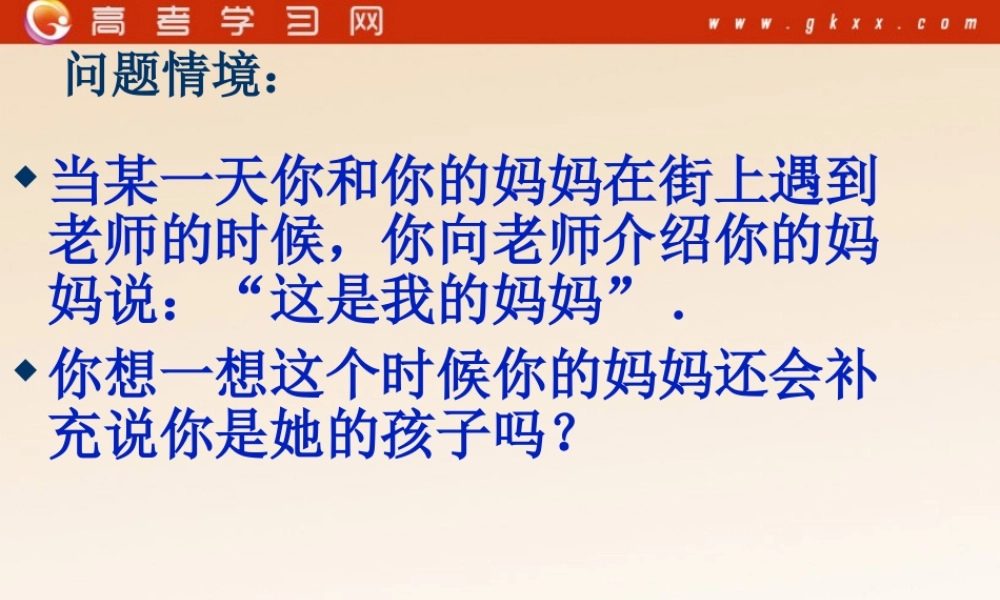 《充分条件与必要条件》课件