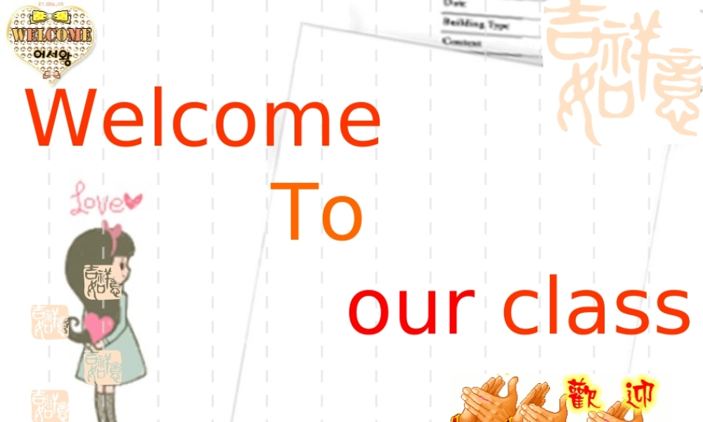 新目标英语七年级上Unit+7+课件