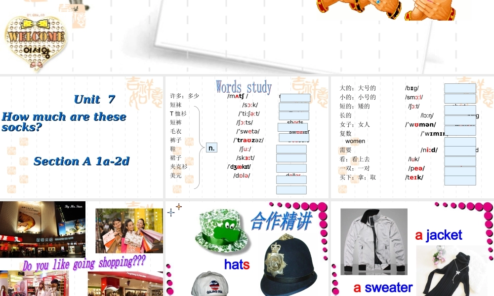 新目标英语七年级上Unit+7+课件